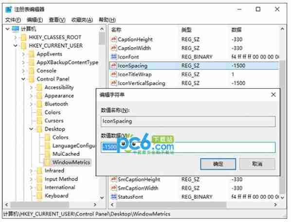 Win10桌面图标间距怎么设置