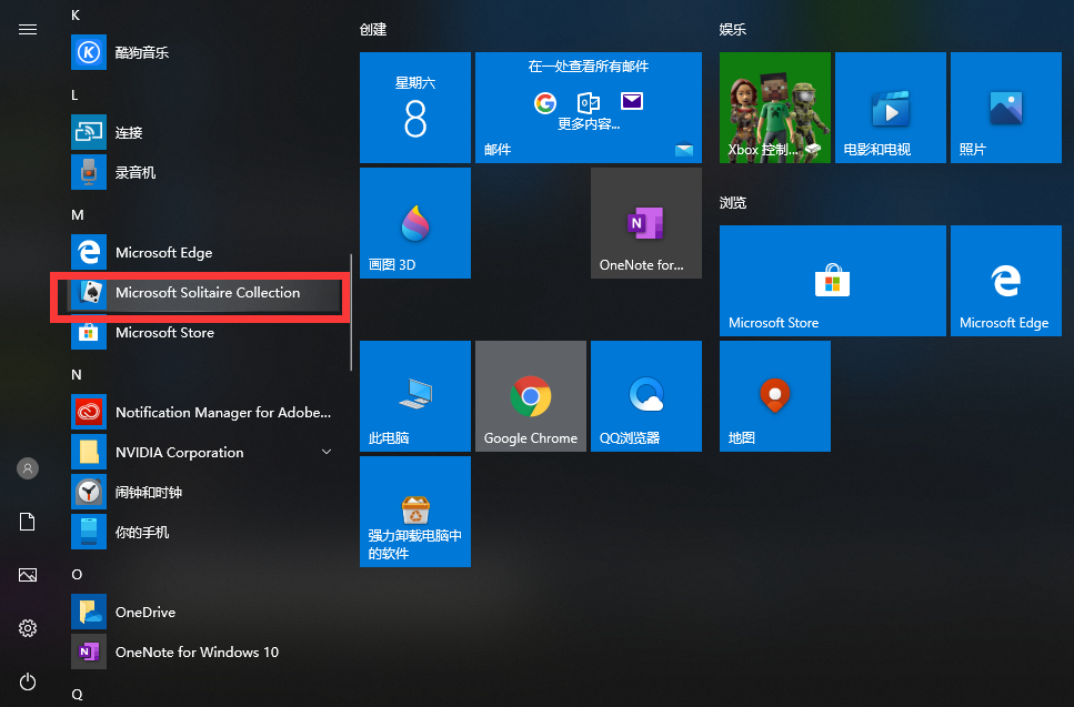 win10游戏在哪里