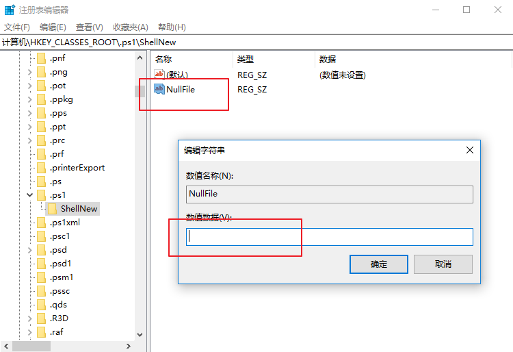 电脑鼠标右键菜单如何添加“PowerShell脚本新建项”?