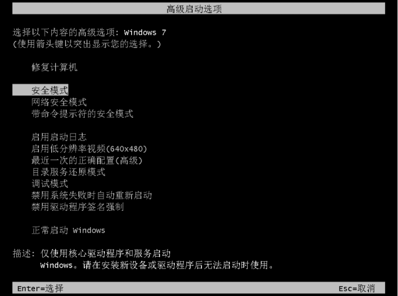 Win7安全模式使用不了cmd怎么办？Win7安全模式使用不了cmd的解决