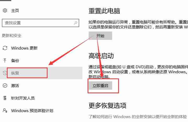 win10电脑待机蓝屏代码machine怎么办？