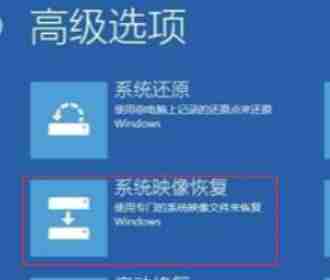 win10电脑待机蓝屏代码machine怎么办？