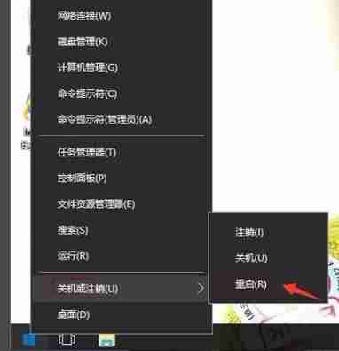 Win10无网络访问权限怎么解决？