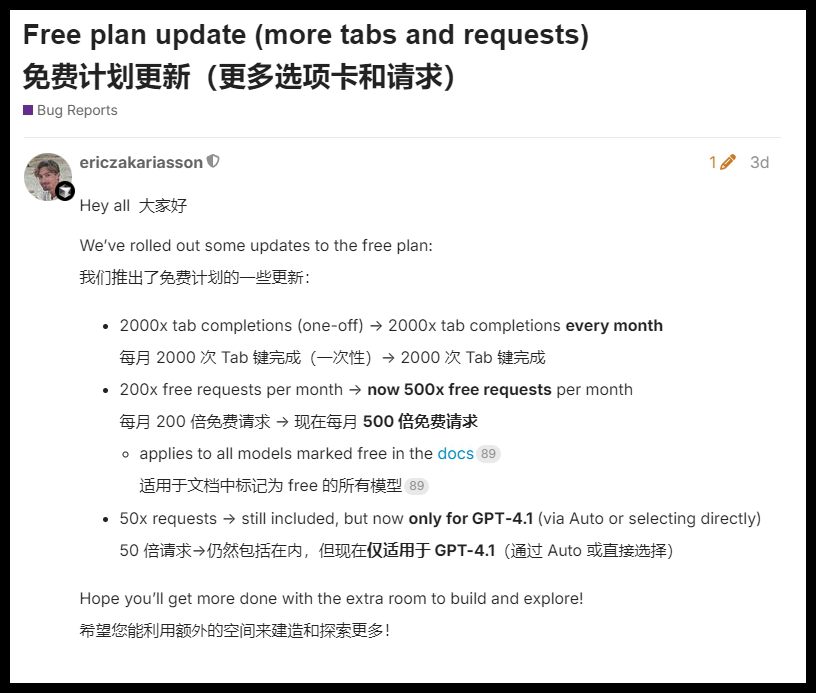 Cursor 定价更新，免费计划缩水！无限续杯将成过去？