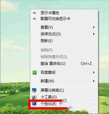 Win7回收站图标没了如何恢复？
