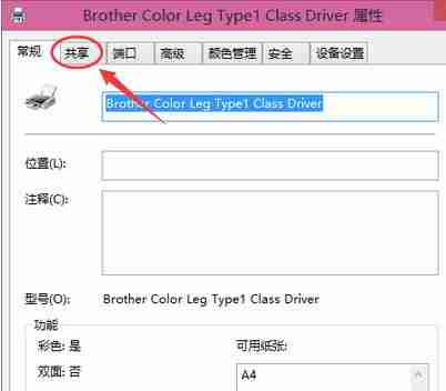 win10系统如何快速设置打印机共享
