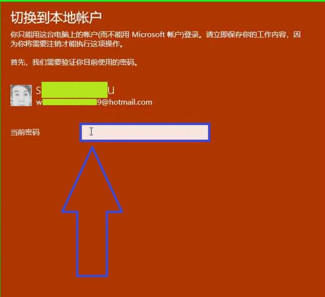 新安装win10怎么登录老账户的详细介绍