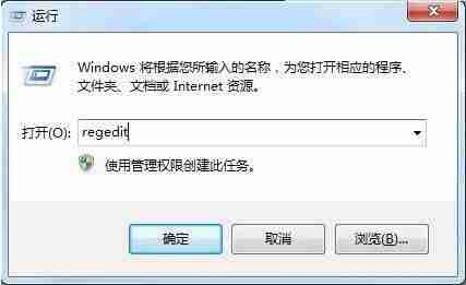 win7电脑备份恢复注册表的方法