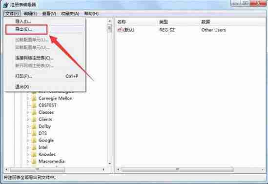 win7电脑备份恢复注册表的方法