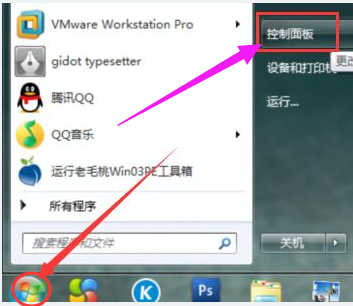 Win7旗舰版无线连接显示有限的访问权限怎么办？