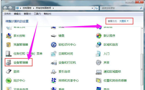 Win7旗舰版无线连接显示有限的访问权限怎么办？