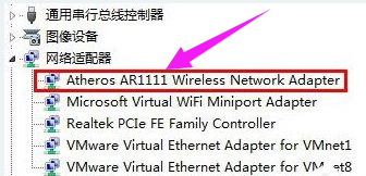 Win7旗舰版无线连接显示有限的访问权限怎么办？