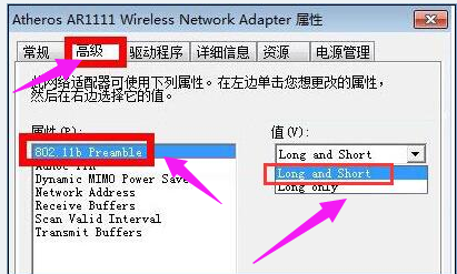 Win7旗舰版无线连接显示有限的访问权限怎么办？