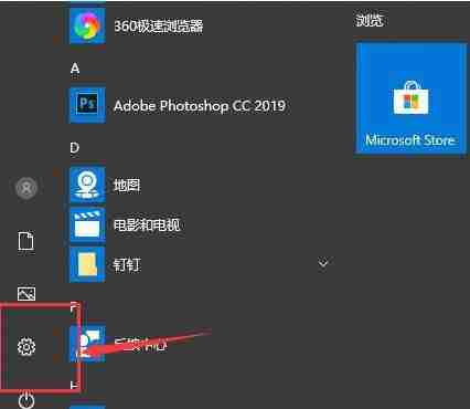 Win10专注助手怎么永久关闭？