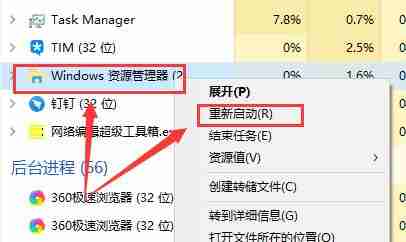 Win10待机唤醒桌面变成空屏怎么恢复？