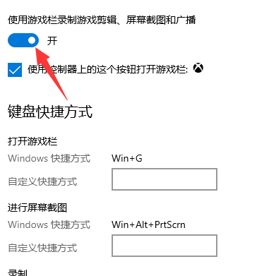 小编教你win10自带录屏怎么用