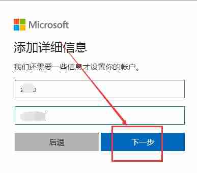微软账号如何注册?