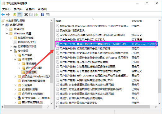 win7系统下如何关闭UAC功能？