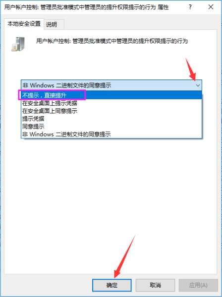 win7系统下如何关闭UAC功能？