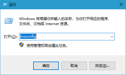 win10系统启用引导日志的操作方法