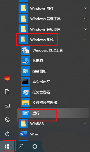 Win10电脑任务栏图标一闪一闪的提示消息是什么情况？