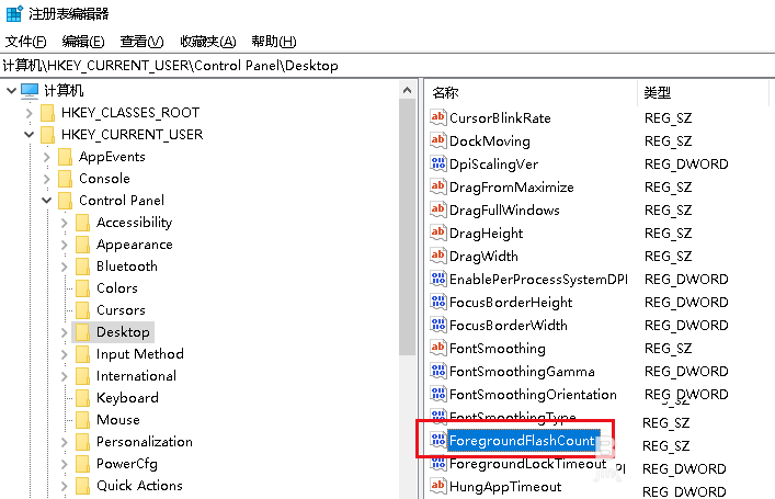 Win10电脑任务栏图标一闪一闪的提示消息是什么情况？