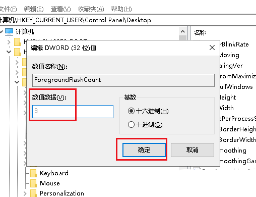 Win10电脑任务栏图标一闪一闪的提示消息是什么情况？