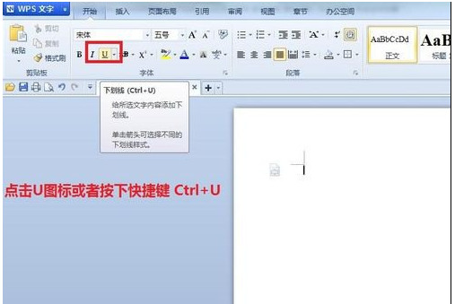 怎样在word中画横线?