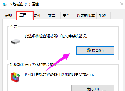 win10引导坏道如何修复