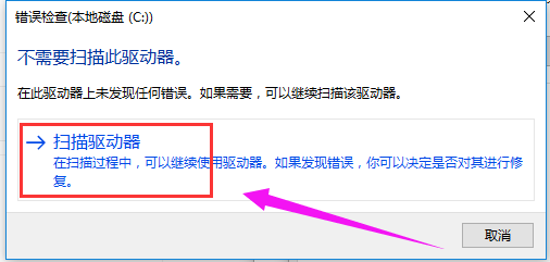 win10引导坏道如何修复