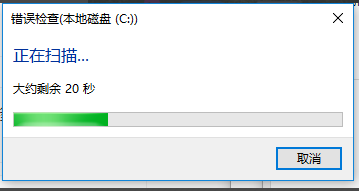 win10引导坏道如何修复