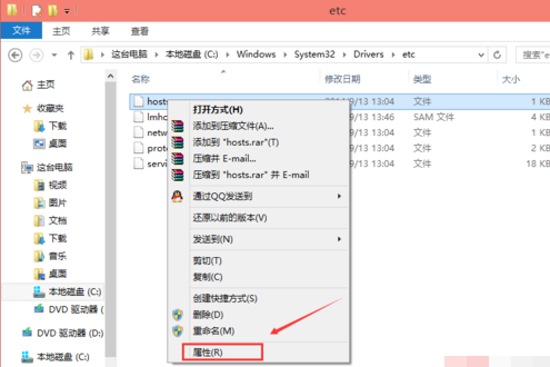 win10hosts权限无法添加解决方法