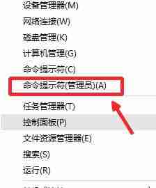 win10怎么打开命令提示符管理员？