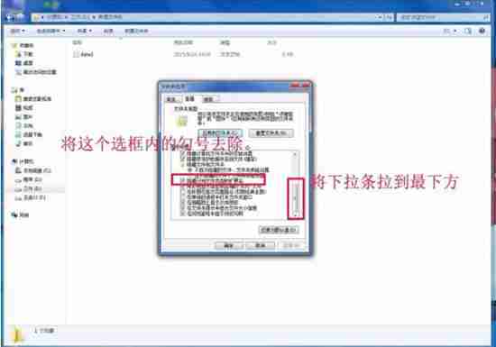 教你win7系统下修改文件类型的方法