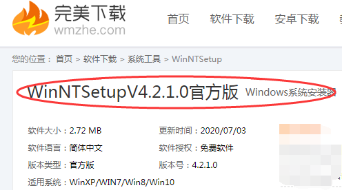 WinNTSetup如何快速安装Win10系统？Win10系统安装方法