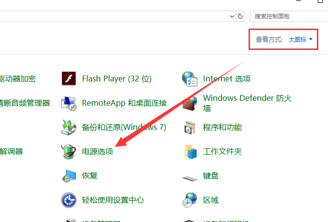 win10中关闭睡眠模式操作方法