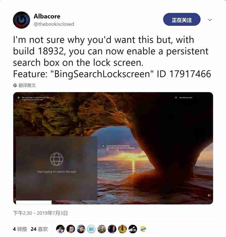 Win10 20H1主锁屏屏幕上启用Bing搜索框功能