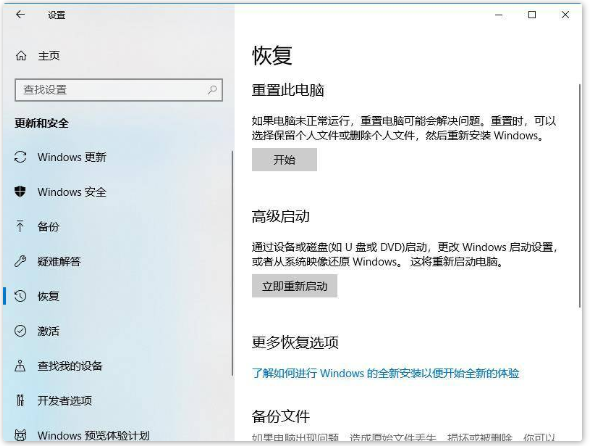 Win10更新出现0x800f0982错误了怎么办？