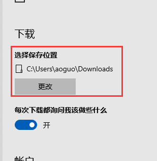 win10系统edge浏览器下载的文件在哪