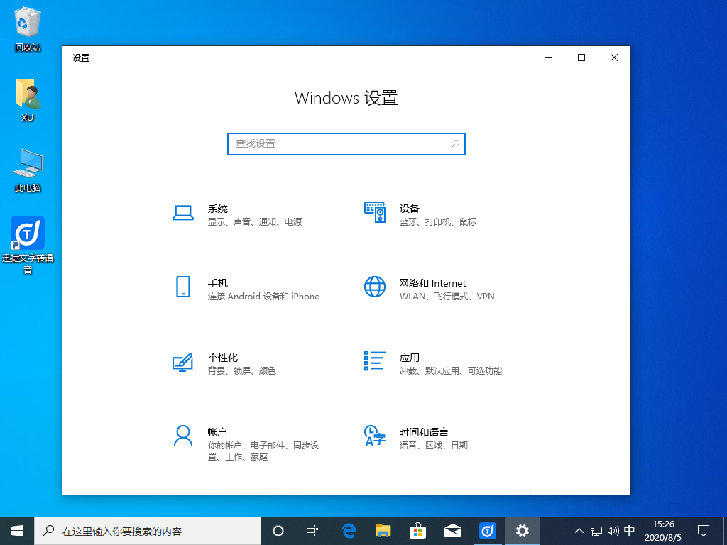 win10系统设置鼠标左右键功能互换教程
