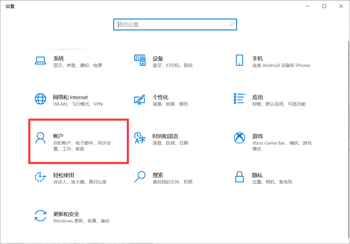 Win10 21H1的任务栏中资讯和兴趣功能无法链接microsoft账户怎么
