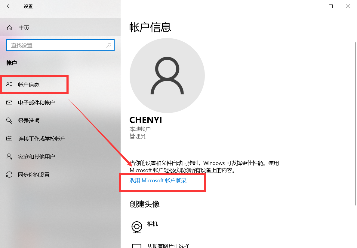 Win10 21H1的任务栏中资讯和兴趣功能无法链接microsoft账户怎么
