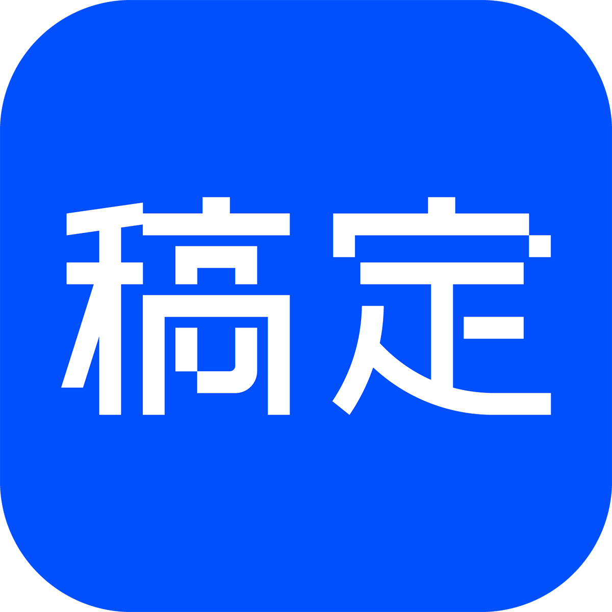 稿定PPT:在线AI演示设计,高效PPT制作工具