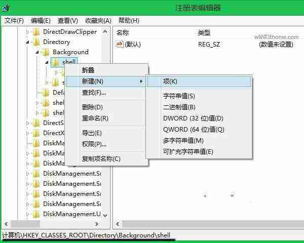 win7如何利用注册表给鼠标右键添加菜单功能
