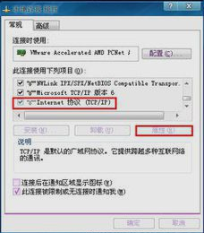 Win7系统如何解决DNS错误？