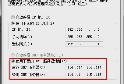 Win7系统如何解决DNS错误？