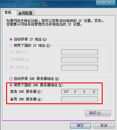 Win7系统如何解决DNS错误？