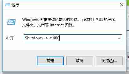 Win10系统怎么设置定时关机?