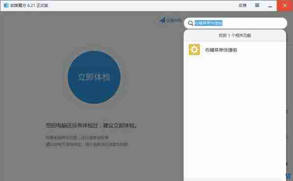 Win10瞬间释放系统资源的方法