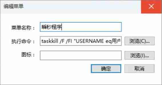 Win10瞬间释放系统资源的方法